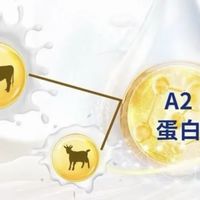 A2奶粉差价大揭秘：a2至初和君乐宝至臻A2到底怎么选？