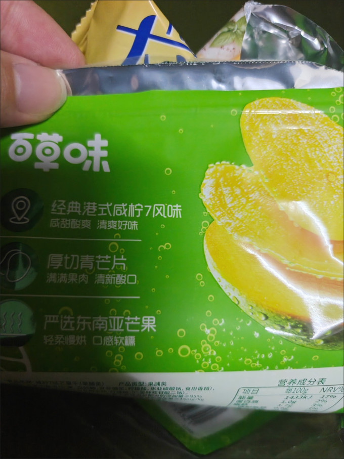 百草味蜜饯果脯