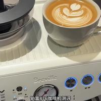 铂富878实测：单杯神器，连续出杯却掉链子？