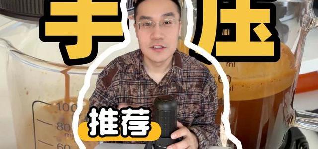 2026便携咖啡机怎么选？三类机型实测对比，看完不再纠结