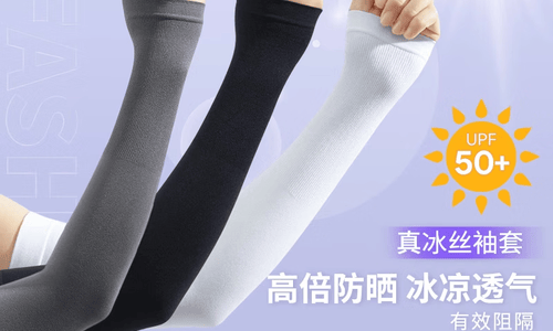 2026冰丝袖套横评：Keep、安踏、李宁谁才是防晒又凉感的真王者？