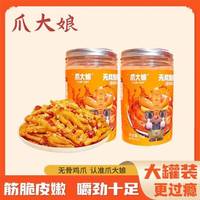 无骨鸡爪避雷指南：三款热销品牌实测，谁在偷工减料？