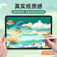 类纸膜真相：不是护眼神器，选错反而伤眼又费笔