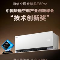 不开窗也能换新风？海信X5柜机实测270m³/h，9人客厅空气自由呼吸