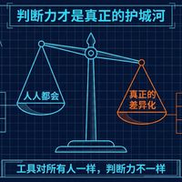 AI一关就瘫？教你一眼识破“套壳”产品