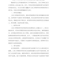 2026人体工学椅网布怎么选？三类材质实测：闷汗、塌陷、黏衣服的真相