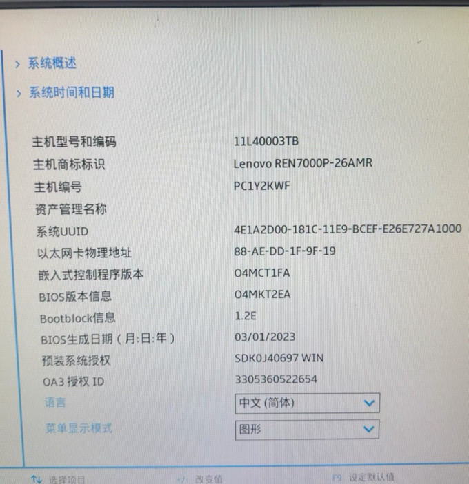 联想主板
