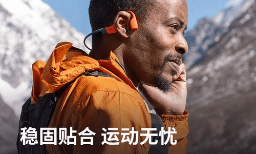 骨传导耳机怎么选？韶音S710和戴灵S820实测对比，别再花冤枉钱