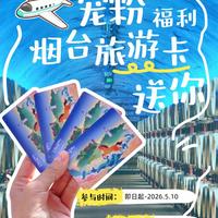 旅游卡避坑指南：这三类千万别买，五条铁律守住钱包