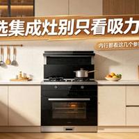 集成灶真香还是踩坑？这3个条件不满足千万别装