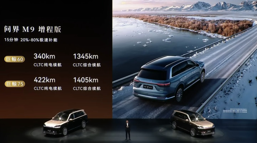 47.98 万元起！新一代问界 M9 上市，余承东：地球上最强的 SUV