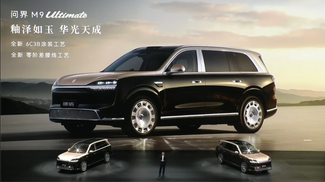47.98 万元起！新一代问界 M9 上市，余承东：地球上最强的 SUV