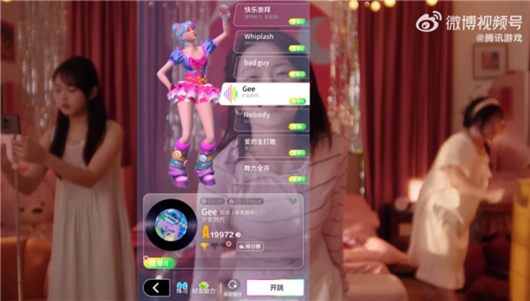 腾讯首款体感音乐手游来了!《舞力全开:派对》定档7月2日上线