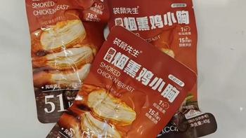 办公室封神零食✨袋鼠先生烟熏鸡胸肉！低脂高蛋白太顶了