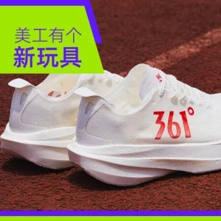 有弹感无板感——361度栗蜂 SL（鞋舌修正版）