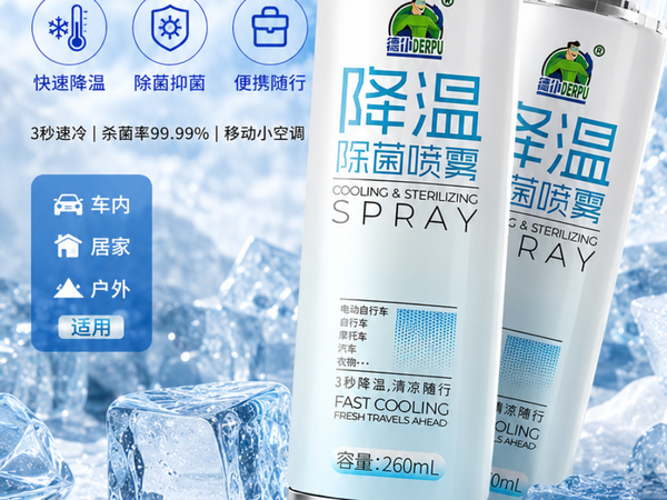 夏季，如果给爱车选降温喷雾？