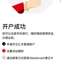 5月27香港开户总结