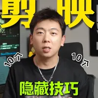 剪映10个高效剪辑技巧：解决卡顿与素材管理难题