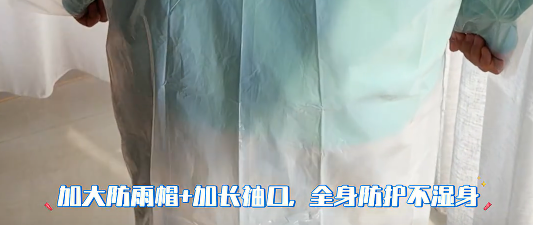618旅游购物车：一次性雨衣，短途出行最被低估的旅行神器