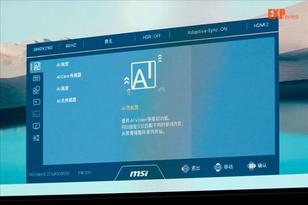 微星PRO MAX 271UPXW12G评测：优秀素质作基础，AI功能增体验