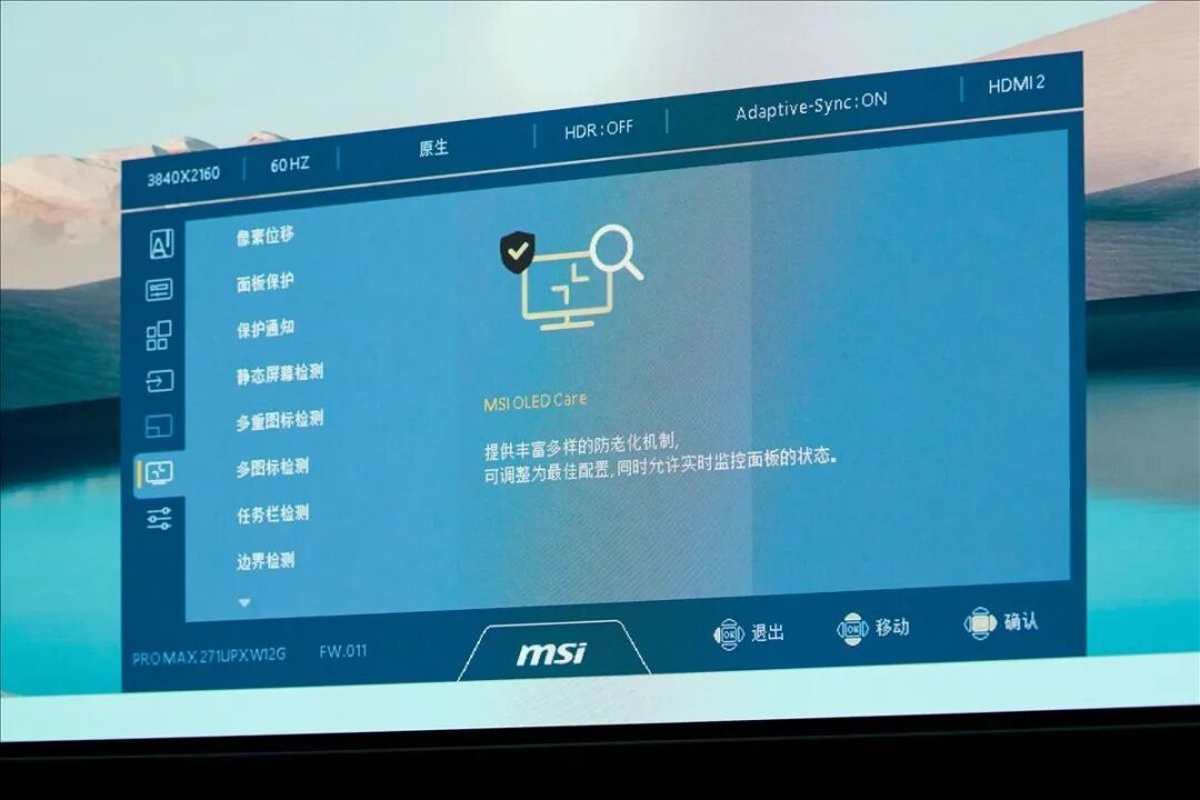 微星PRO MAX 271UPXW12G评测：优秀素质作基础，AI功能增体验