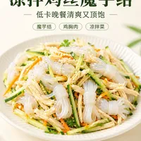 凉拌鸡丝魔芋结｜解馋必备低卡凉拌菜🤩
