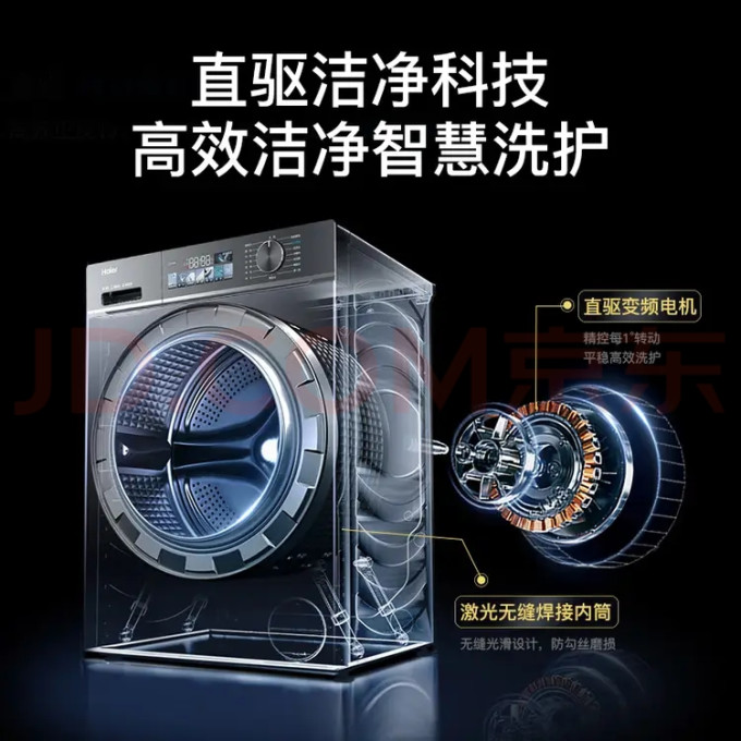 海尔洗烘一体机