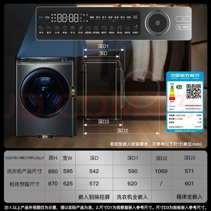 海尔洗烘一体机