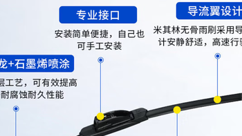 米其林静音新无骨雨刮，雨天安全守护，618夏季用车必囤
