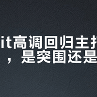 Esprit高调回归主打“慢时尚”，是突围还是困局？