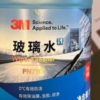 3M玻璃水横评：PN7117与PN7118有何不同？