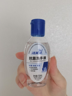 洁芙柔抗菌洗手液50ml实测：随身清洁的安心感