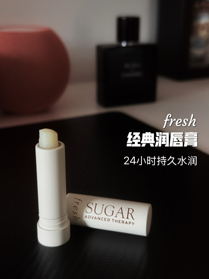 馥蕾诗润唇膏