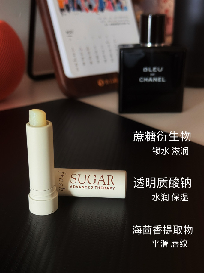 馥蕾诗润唇膏