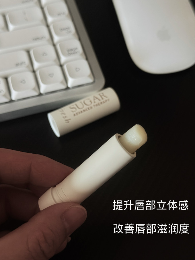 馥蕾诗润唇膏