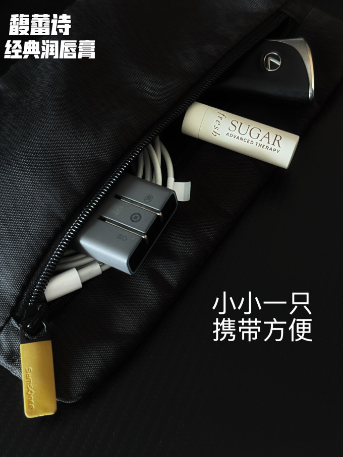 馥蕾诗润唇膏