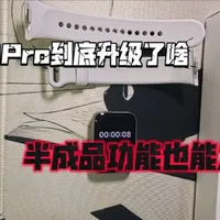 小米手环10 Pro核心升级与实测体验分析