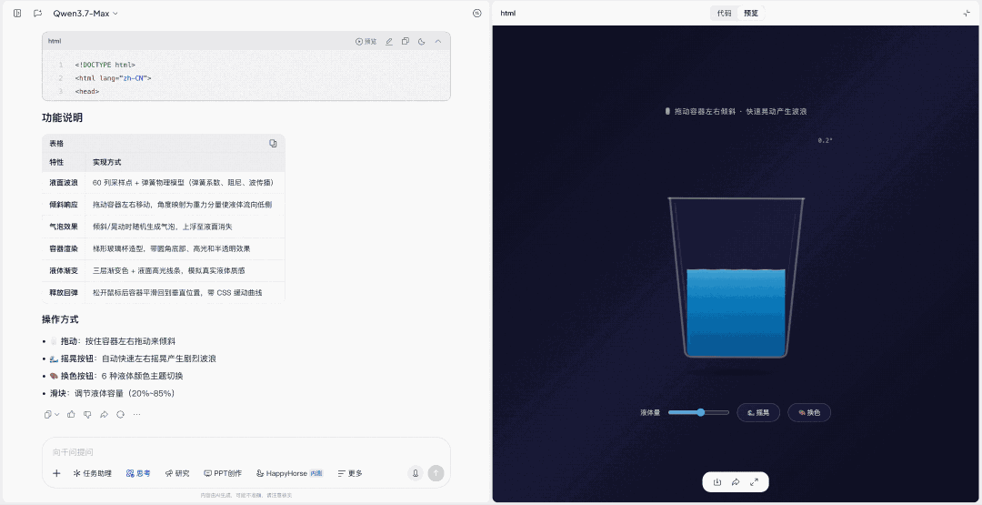 国产AI编程冲上全球第二！实测五大模型，谁才是Vibe Coding神器