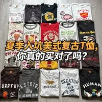 美式复古T恤测评：四大日潮品牌横向对比