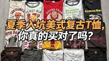 美式复古T恤测评：四大日潮品牌横向对比