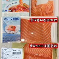 叮咚买菜|刺身级三文鱼系列选购指南(上)