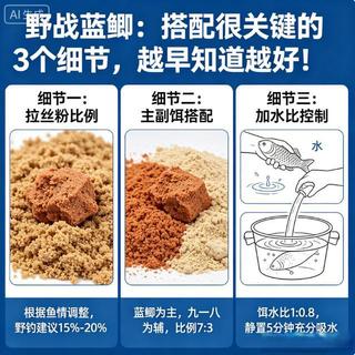 别再瞎用野战蓝鲫！3个搭配细节新手也能避开空竿坑，野钓稳连杆