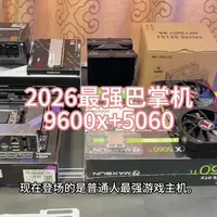 锐龙5 9600X ITX 主机配置解析：高性能与便携性的平衡