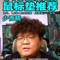 618电竞鼠标垫推荐：四款长期自用实测产品解析