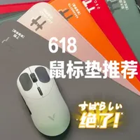 Vocal全家桶鼠标垫推荐：五款产品特性与适用场景解析