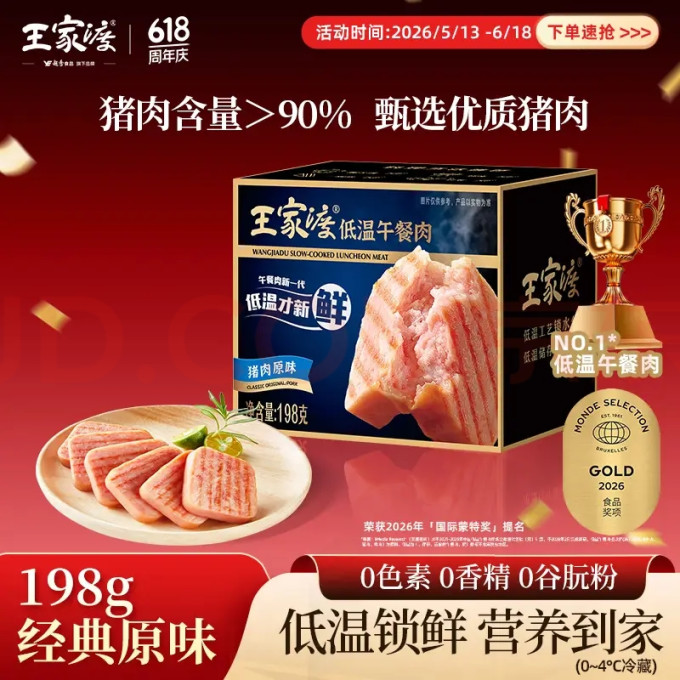 王家渡生鲜食品
