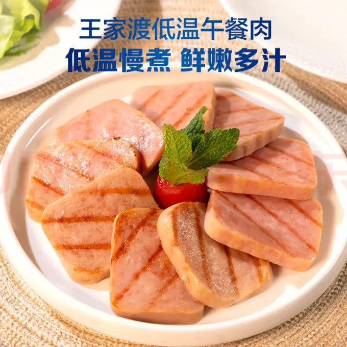 王家渡生鲜食品
