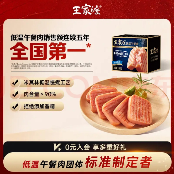 王家渡生鲜食品