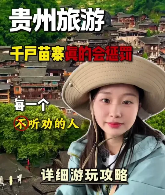 西江千户苗寨游玩攻略：避坑指南与核心路线推荐