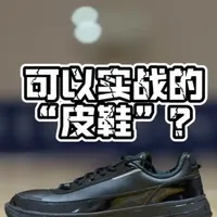 准者篮板一代评测：兼顾日常通勤与实战的全能板鞋
